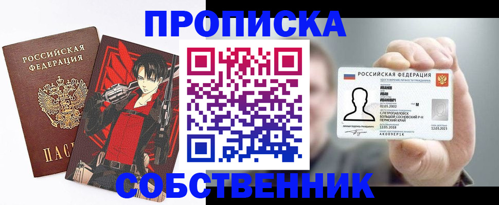 прописка в квартире в Морозовске