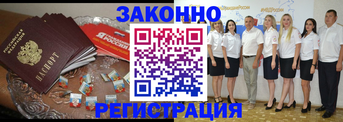 прописка в квартире в Морозовске