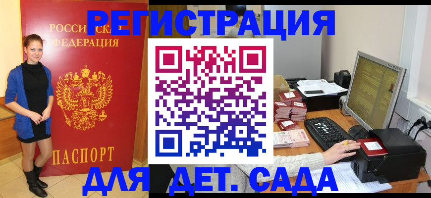 прописка штамп в Морозовске