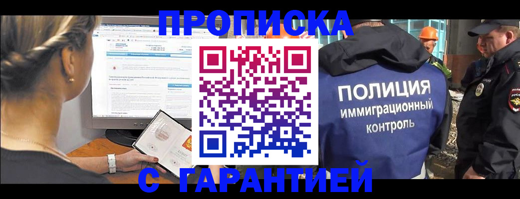 пропишу в квартире в Морозовске