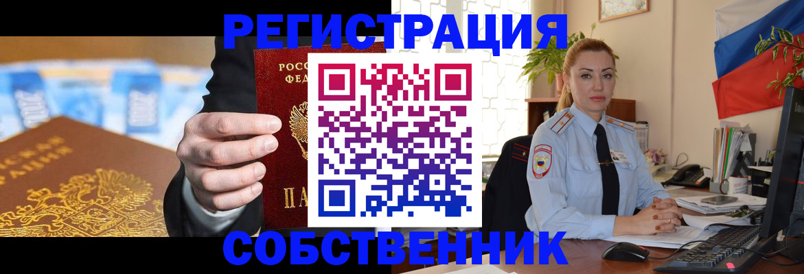 купить прописку в Морозовске